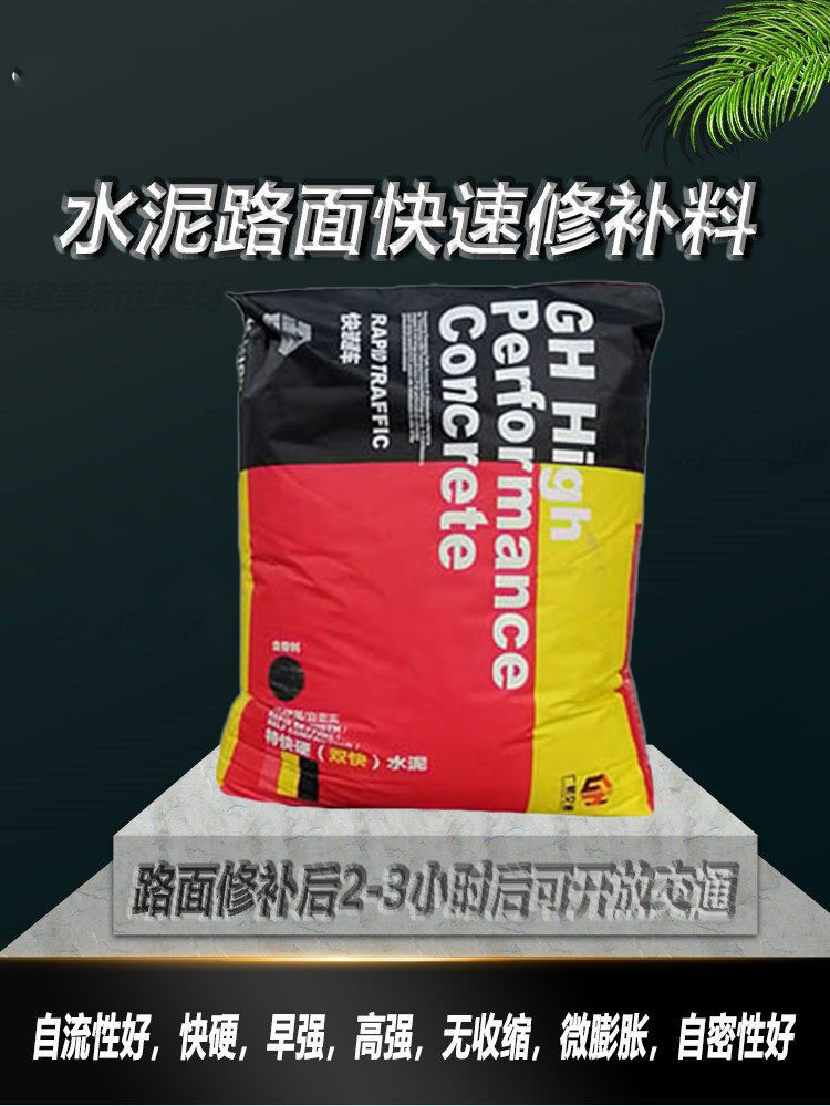 快干水泥.jpg 快干水泥.jpg